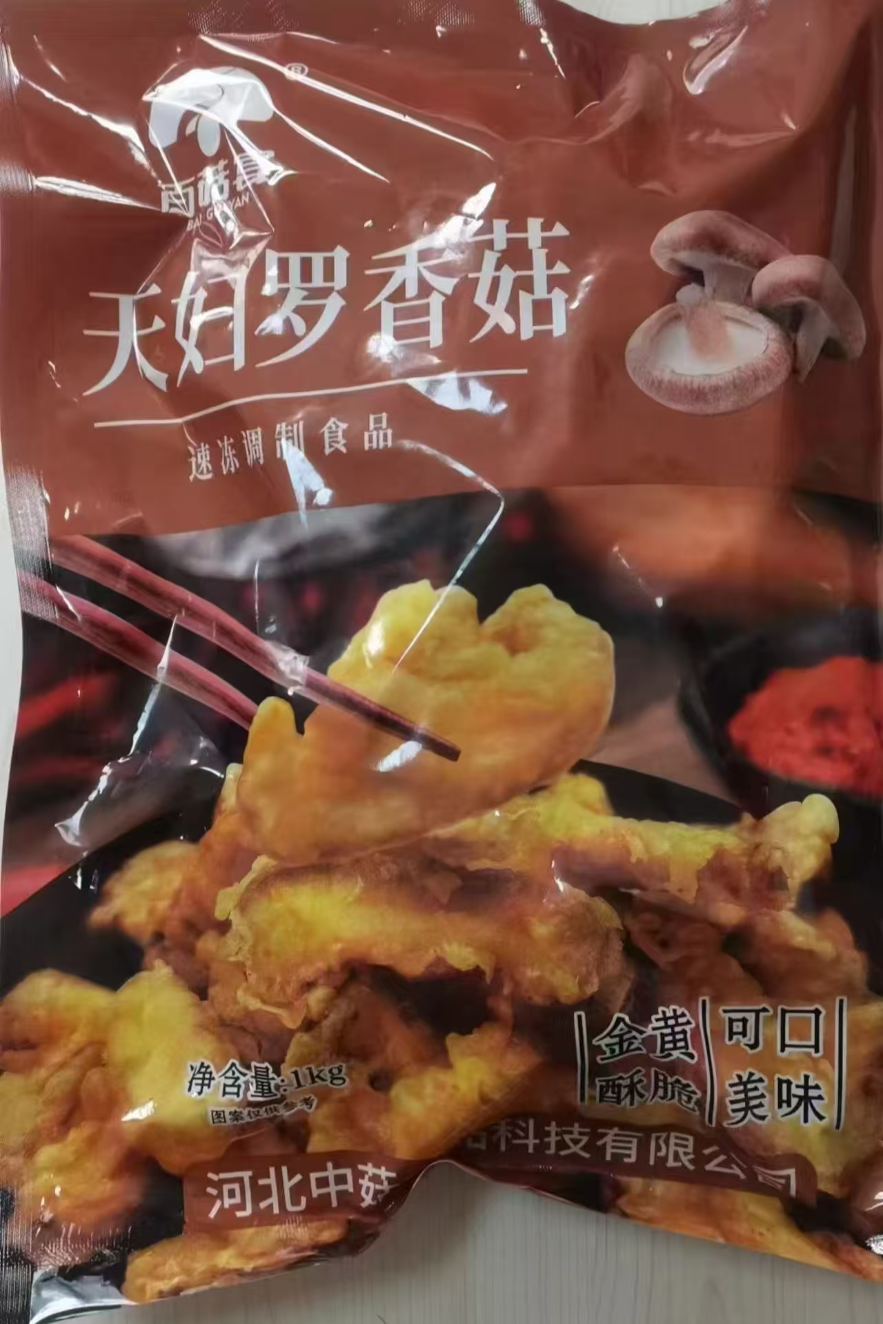 天妇罗香菇